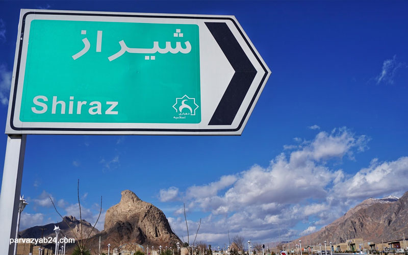 خرید ارازن بلیط هواپیمای مشهد شیراز از پروازیاب 24
