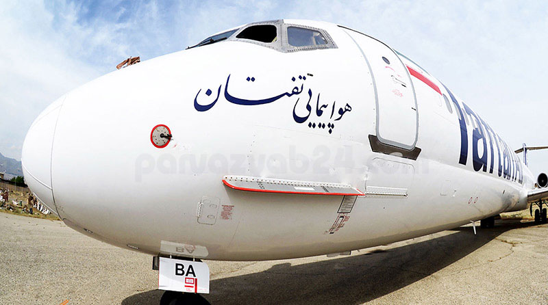 خرید بلیط ایرلاین تفتان از پرواز یاب 24